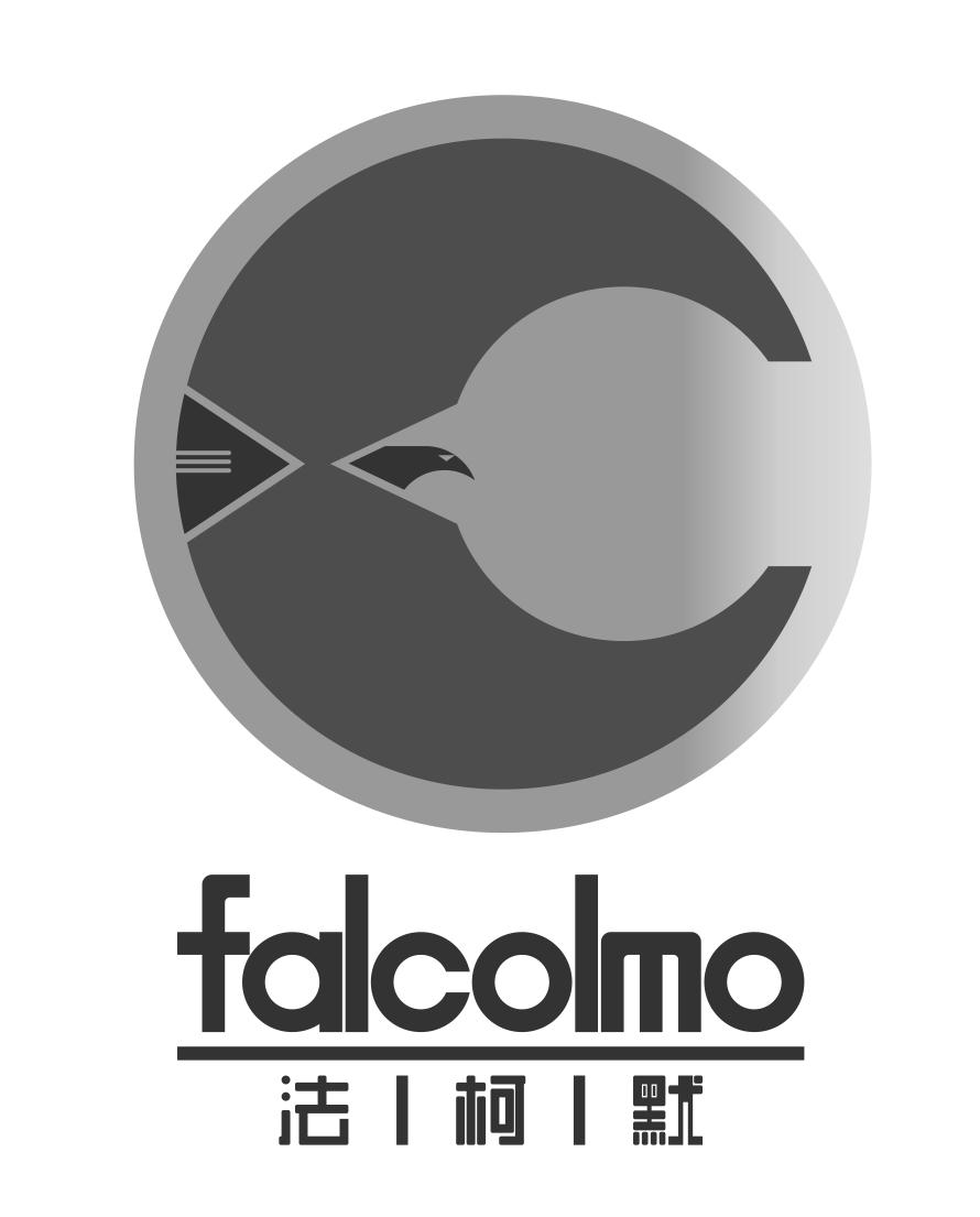 25类-服装鞋帽法柯默 FALCOLMO商标转让