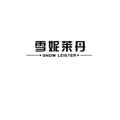 35类-广告销售雪妮莱丹 SNOW LEISTER商标转让