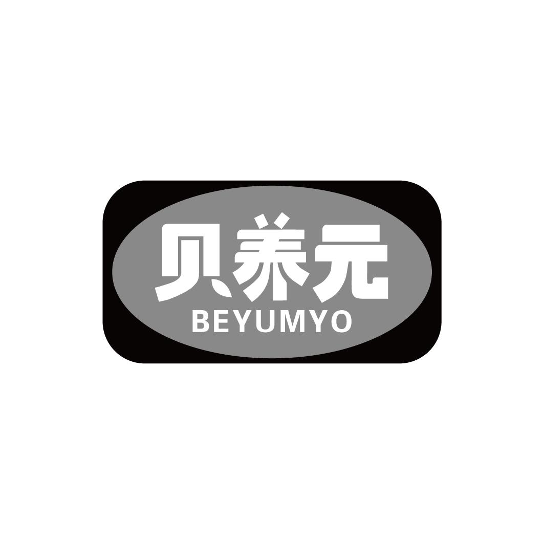 贝养元  BEYUMYO