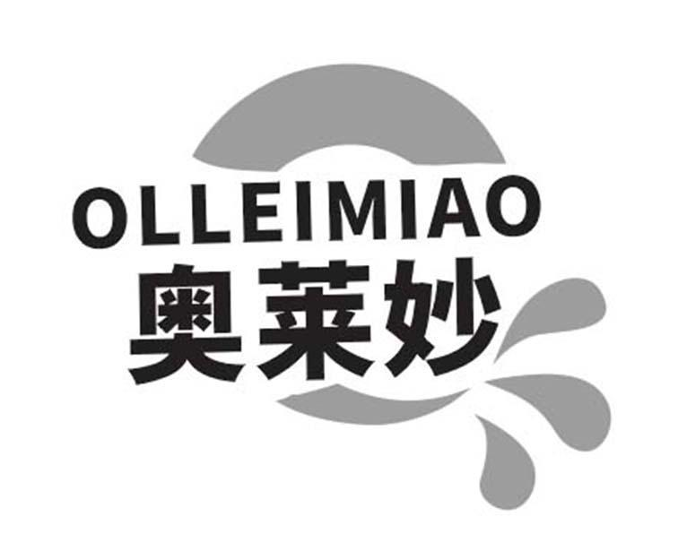 推荐29类-食品奥莱妙 OLLEIMIAO商标转让