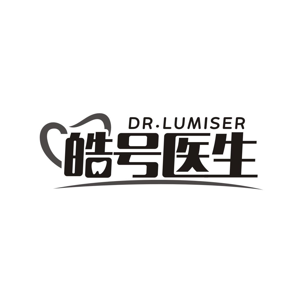 皓号医生 DR.LUMISER商标转让
