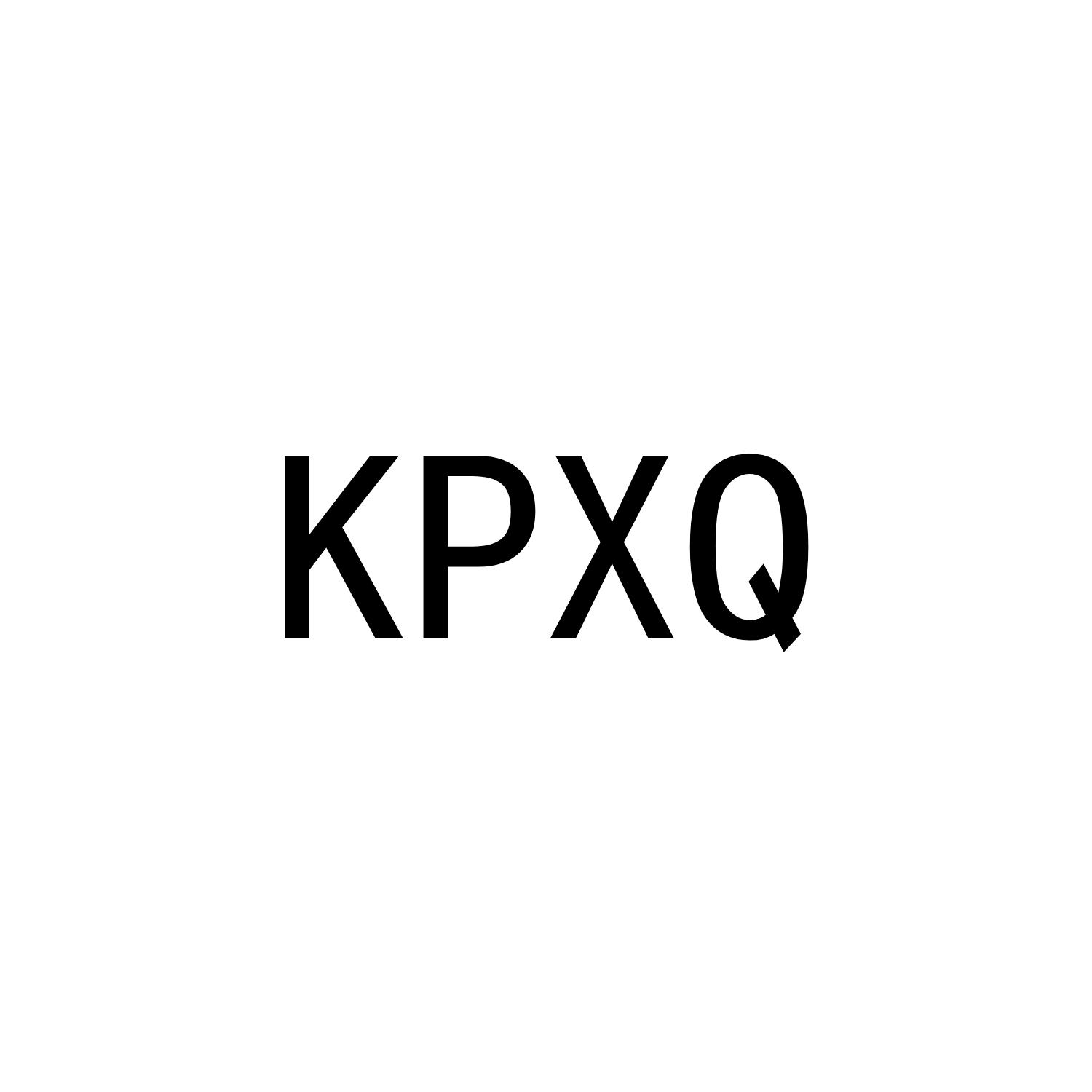 KPXQ25类-服装鞋帽商标转让