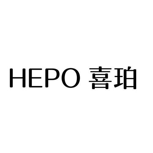 07类-机械设备HEPO 喜珀商标转让