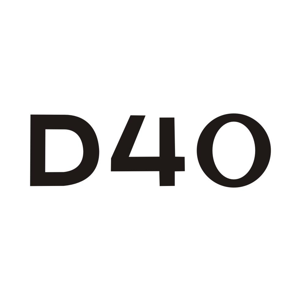 25类-服装鞋帽D40商标转让