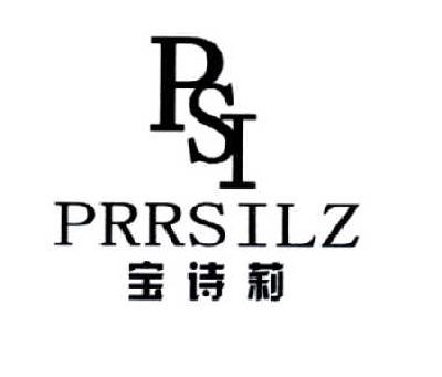 18类-箱包皮具宝诗莉 PRRSILZ PSI商标转让