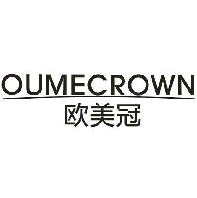 16类-办公文具欧美冠 OUMECROWN商标转让
