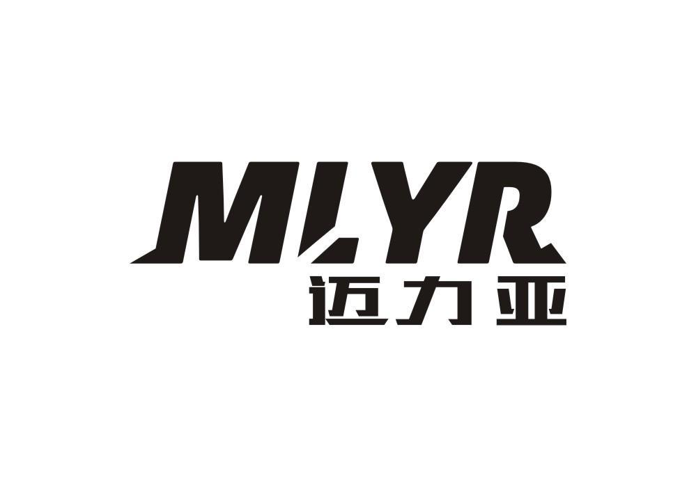 28类-健身玩具MLYR 迈力亚商标转让