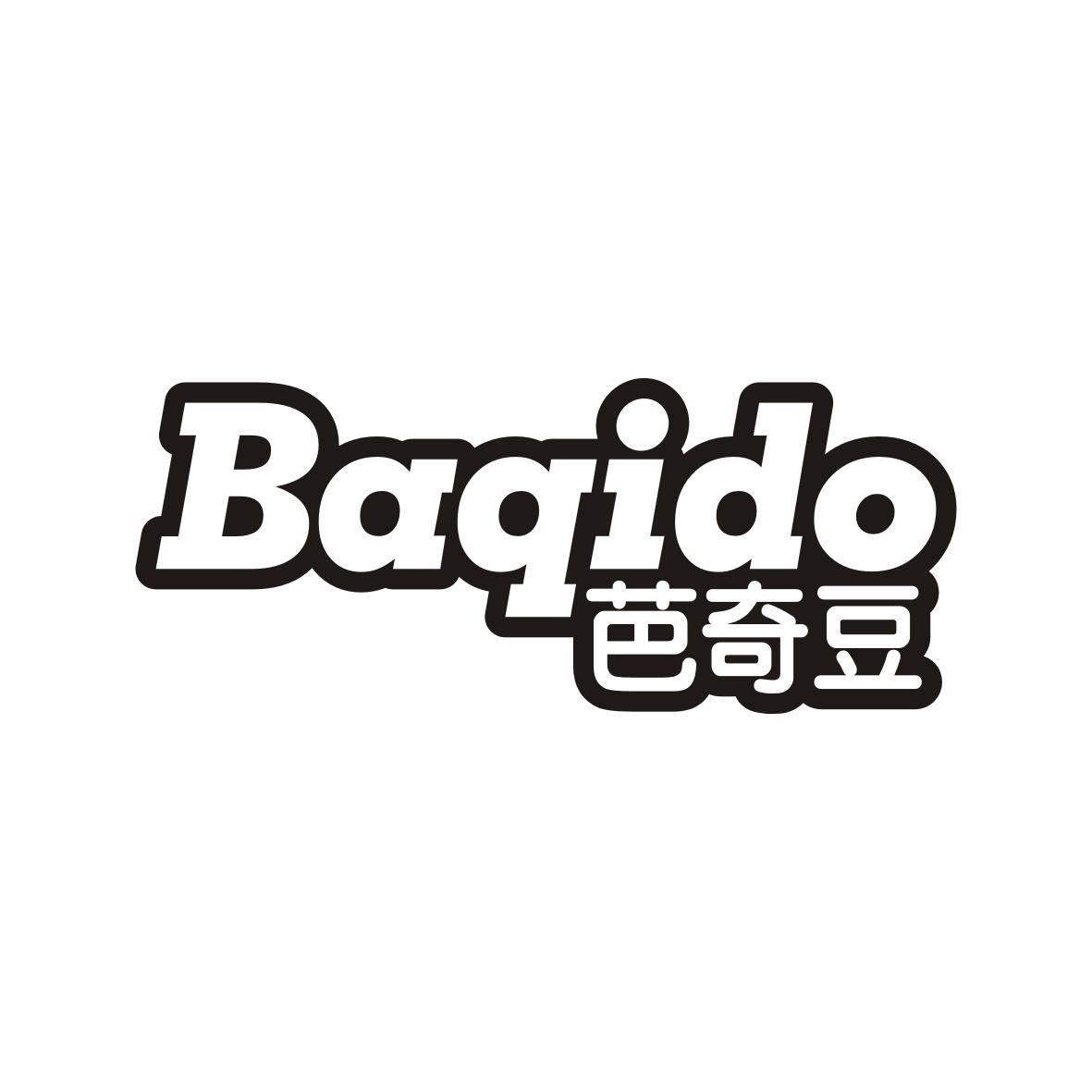 芭奇豆 BAQIDO商标转让