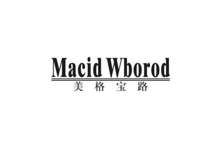 04类-燃料油脂美格宝路 MACID WBOROD商标转让