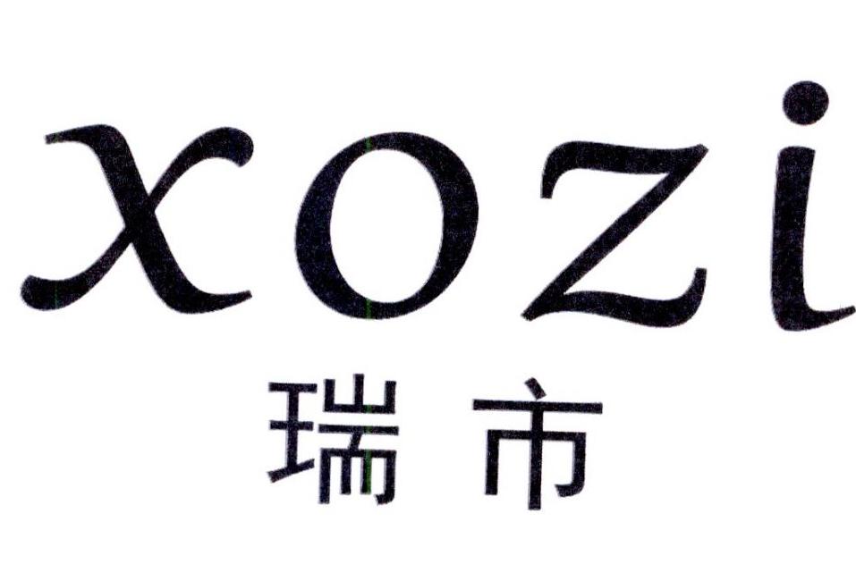 24类-纺织制品瑞市 XOZI商标转让
