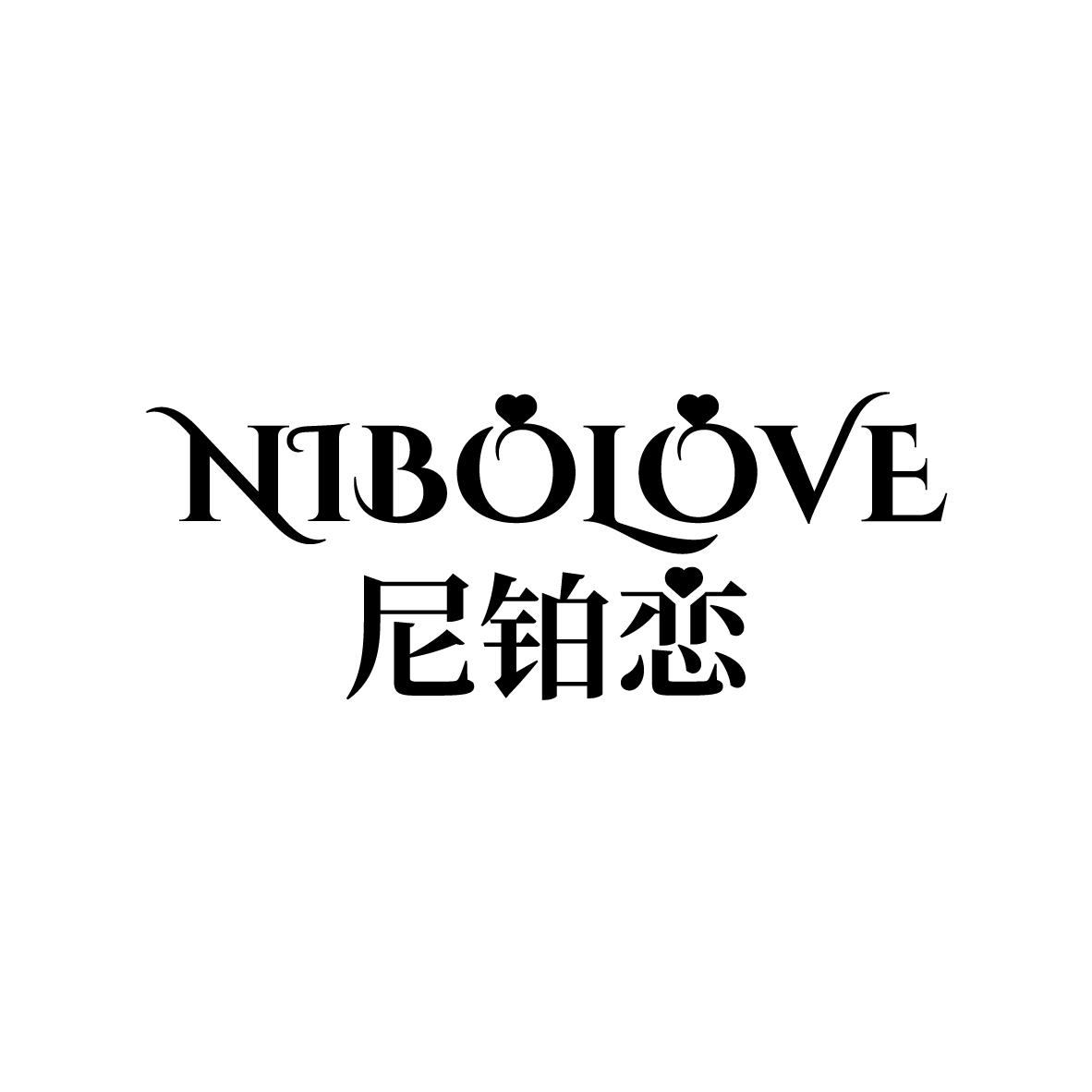 14类-珠宝钟表尼铂恋 NIBOLOVE商标转让