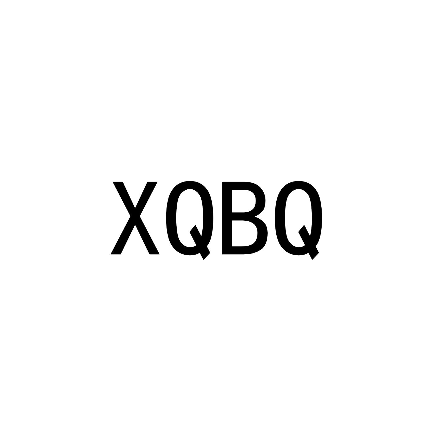 25类-服装鞋帽XQBQ商标转让