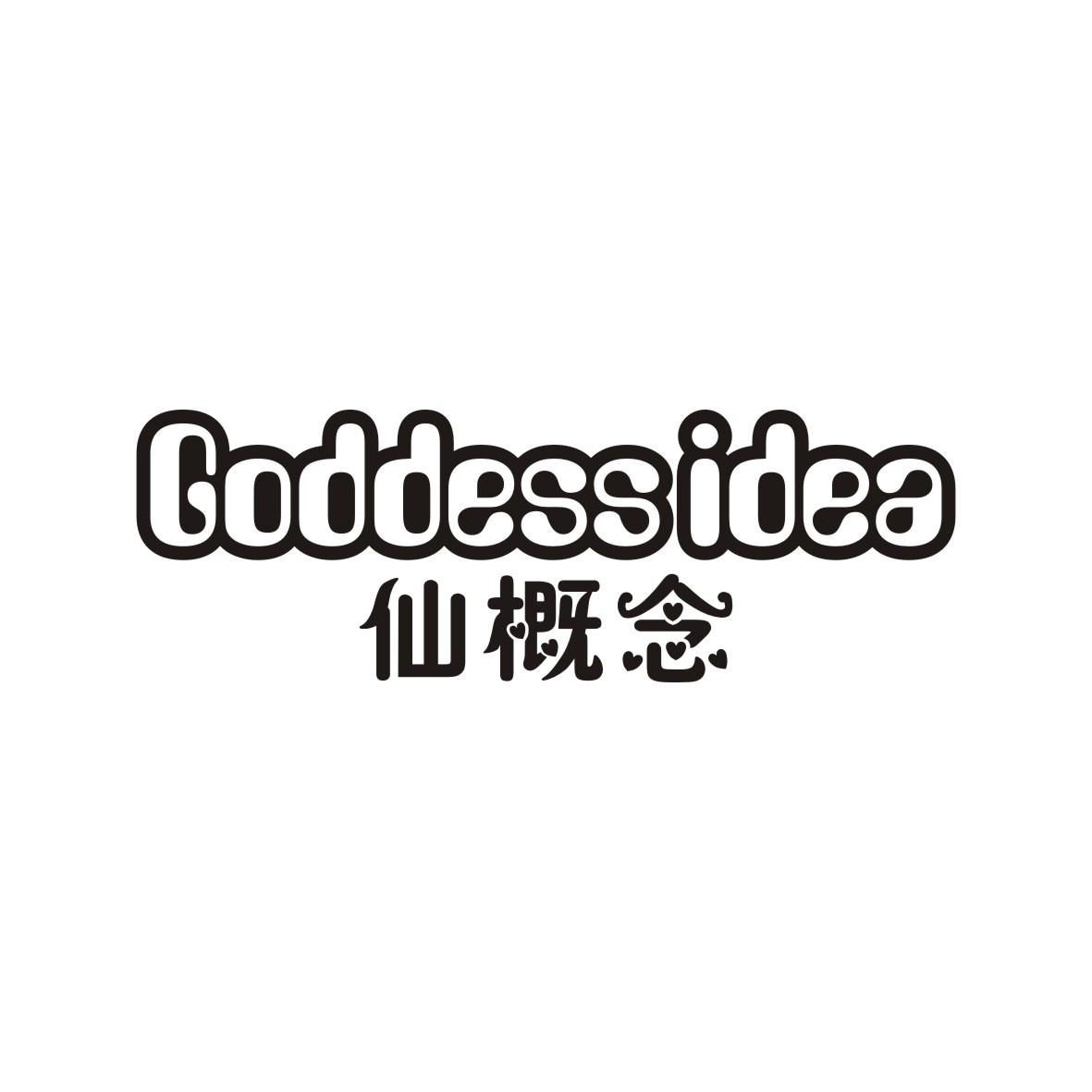 05类-医药保健仙概念 GODDESS IDEA商标转让