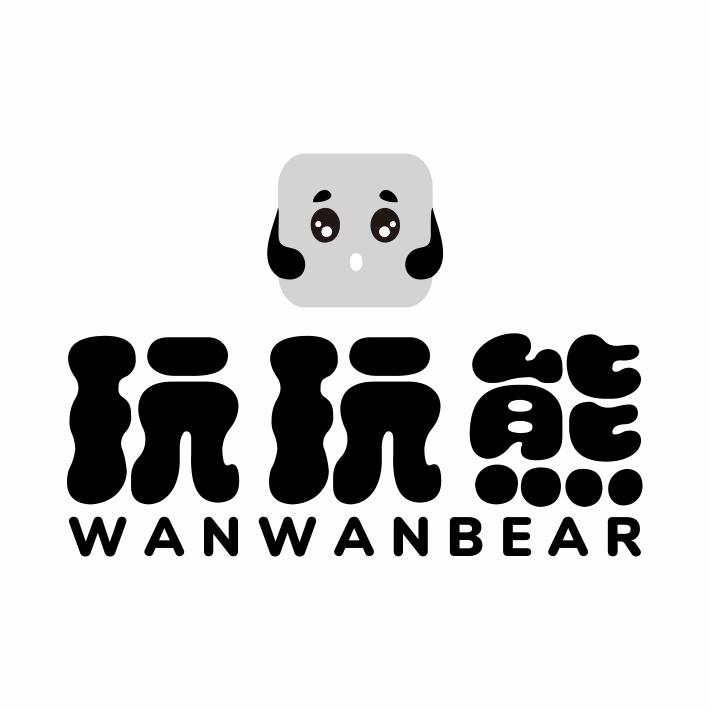 28类-健身玩具玩玩熊 WANWANBEAR商标转让