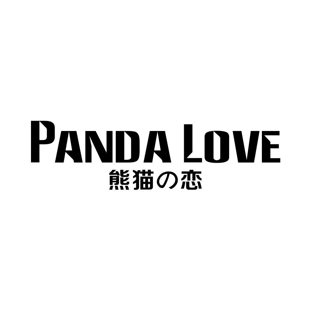 16类-办公文具熊猫恋 PANDA LOVE商标转让