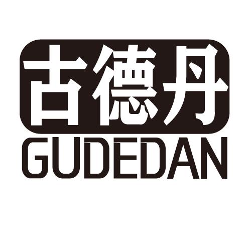 古德丹24类-纺织制品商标转让