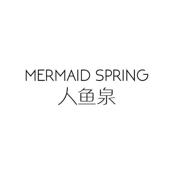 03类-日化用品人鱼泉 MERMAID SPRING商标转让
