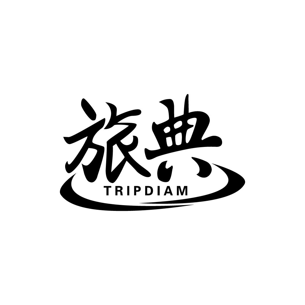 旅典 TRIPDIAM