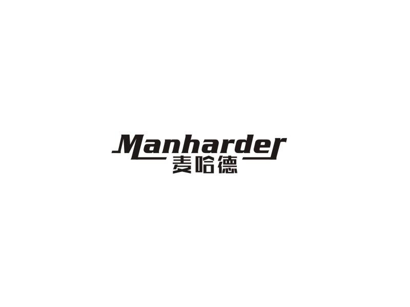09类-科学仪器麦哈德 MANHARDER商标转让