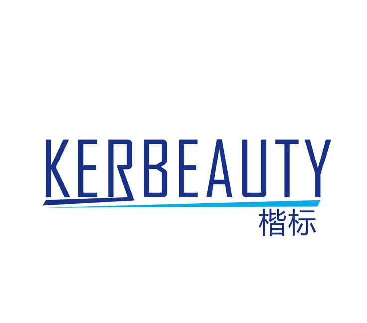 19类-建筑材料楷标 KERBEAUTY商标转让