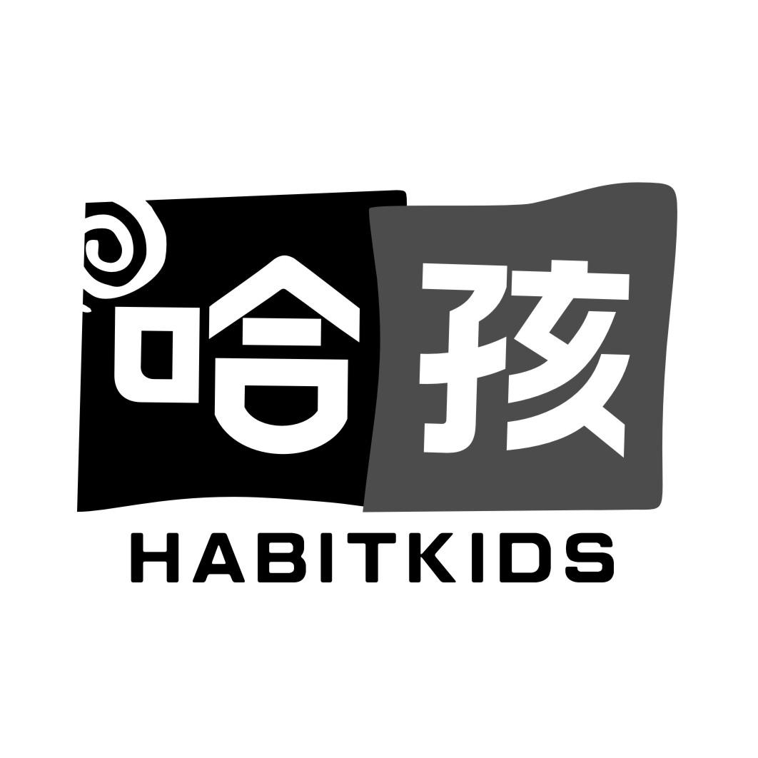 12类-运输装置哈孩  HABITKIDS商标转让