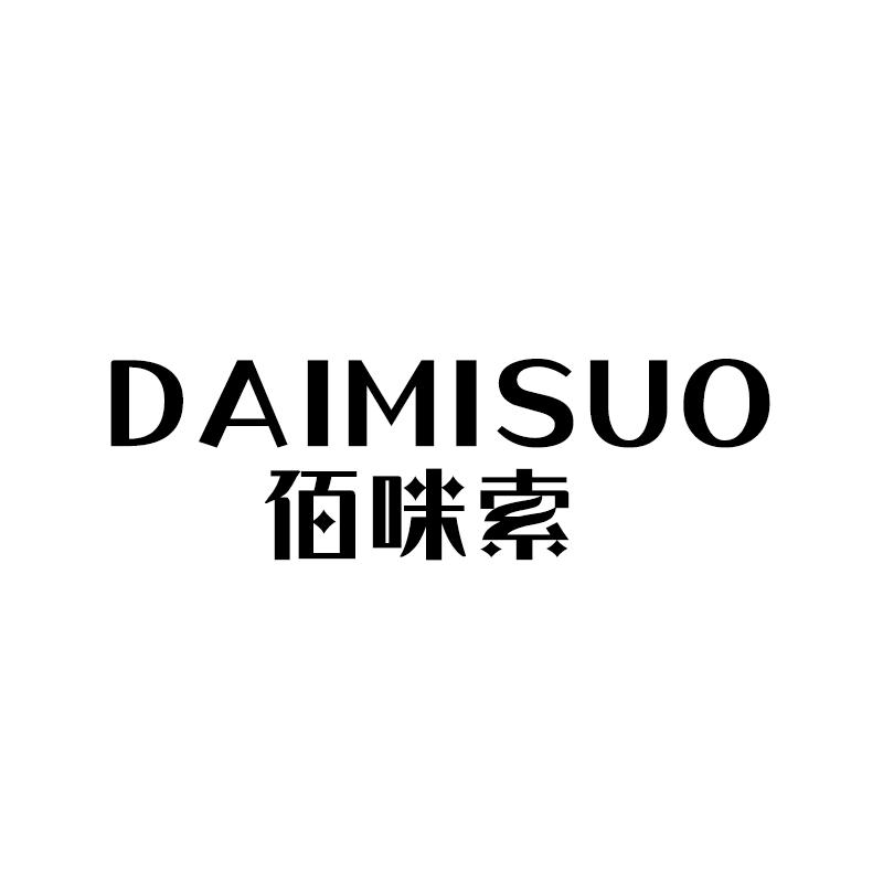 佰咪索 DAIMISUO21类-厨具瓷器商标转让