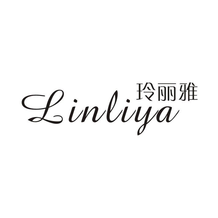 玲丽雅 LINLIYA商标转让