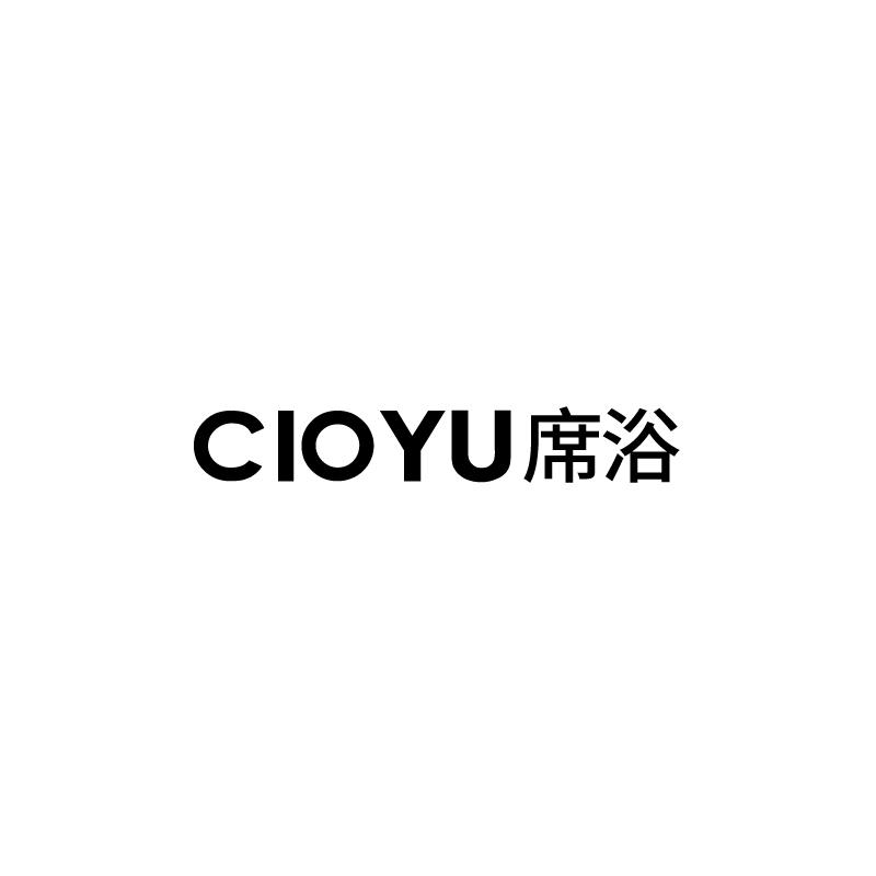 席浴 CIOYU21类-厨具瓷器商标转让