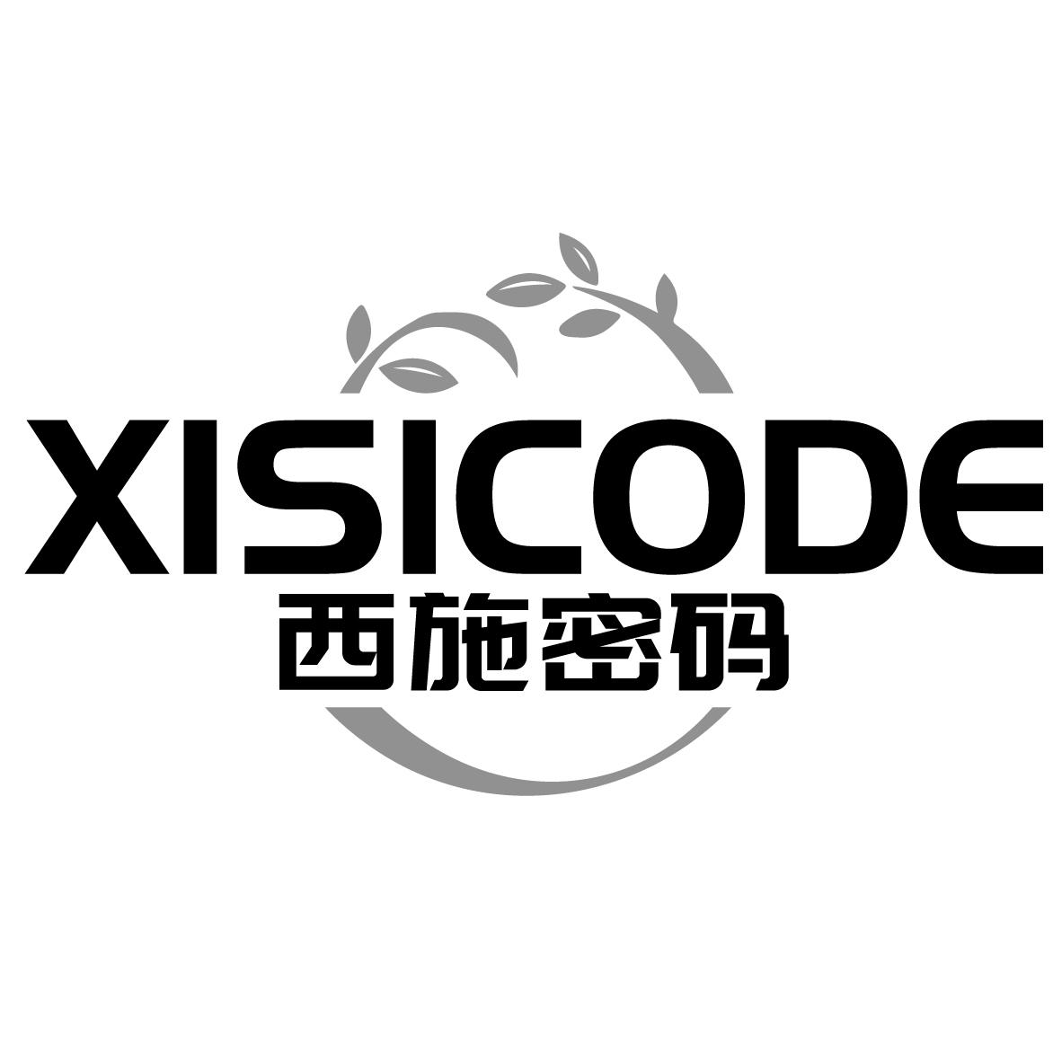 西施密码 XISICODE商标转让