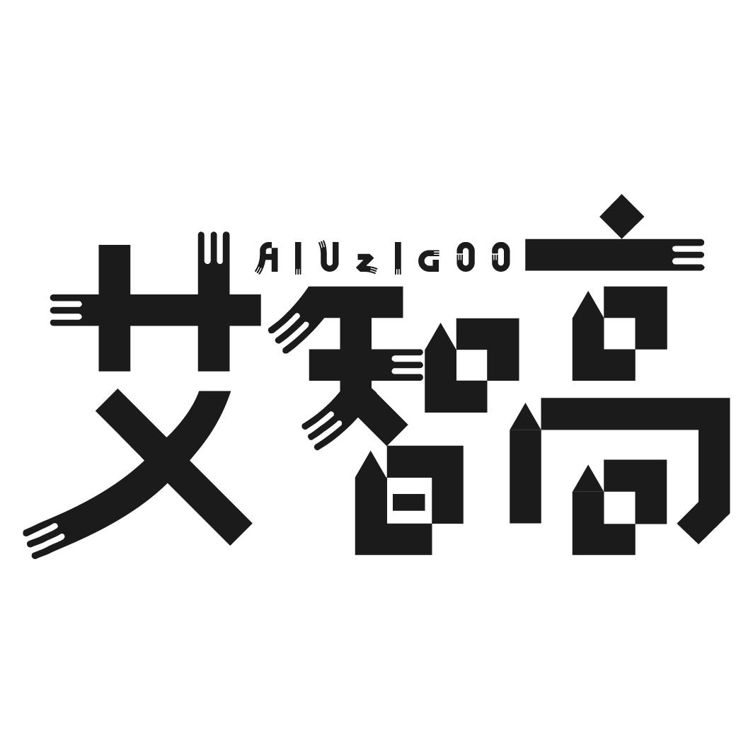 艾智高 AIUZIGOO