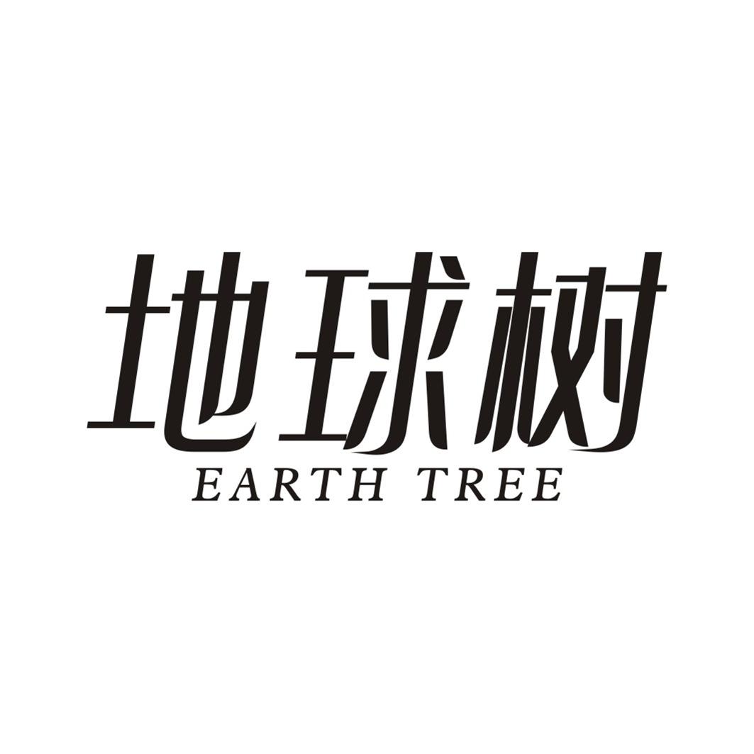 31类-生鲜花卉地球树 EARTH TREE商标转让