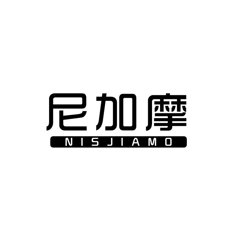 21类-厨具瓷器尼加摩 NISJIAMO商标转让