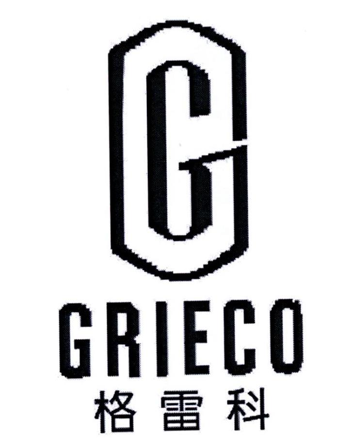 25类-服装鞋帽格雷科 GRIECO GG商标转让