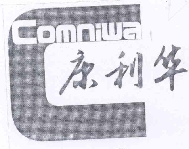 07类-机械设备康利华 C COMNIWA商标转让