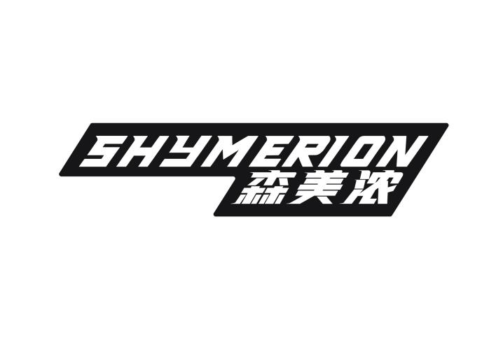 森美浓 SHYMERION商标转让