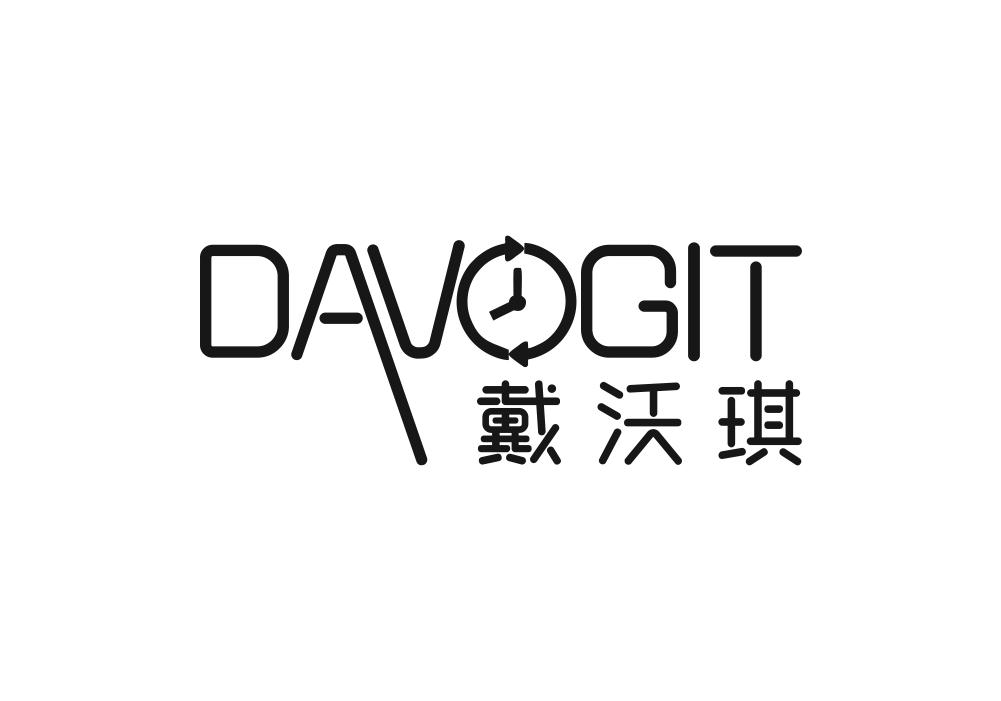 14类-珠宝钟表戴沃琪 DAVOGIT商标转让