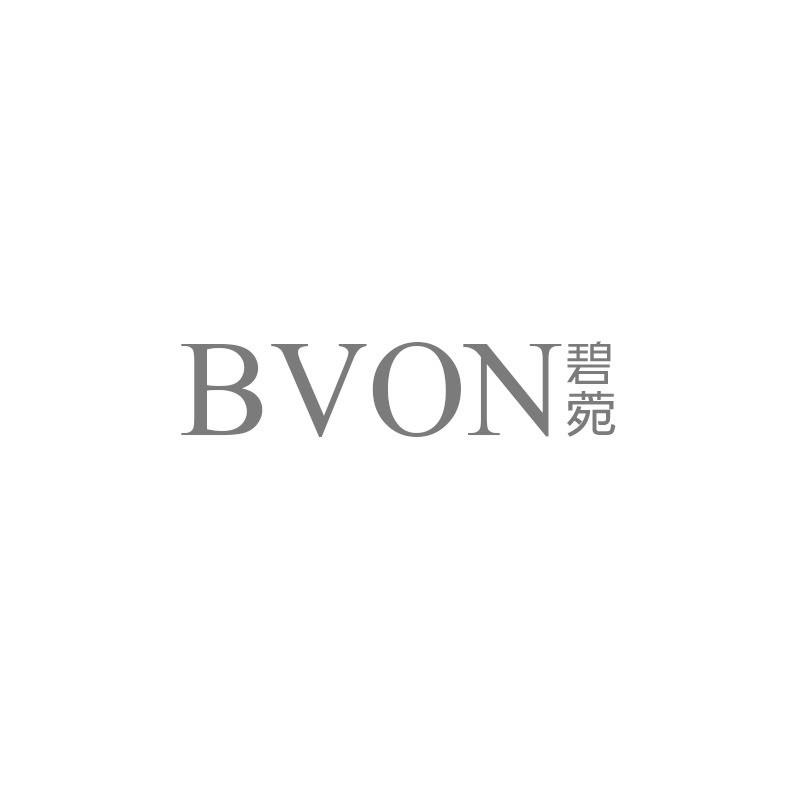 03类-日化用品碧菀 BVON商标转让
