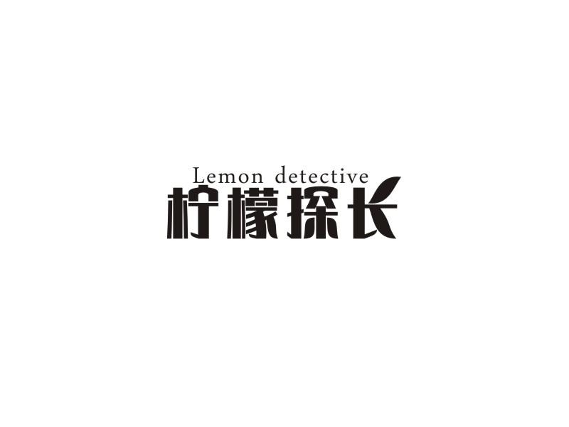 32类-啤酒饮料柠檬探长 LEMON DETECTIVE商标转让