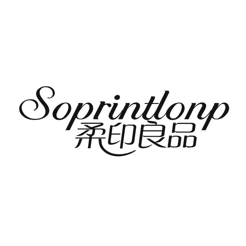 柔印良品 SOPRINTLONP商标转让