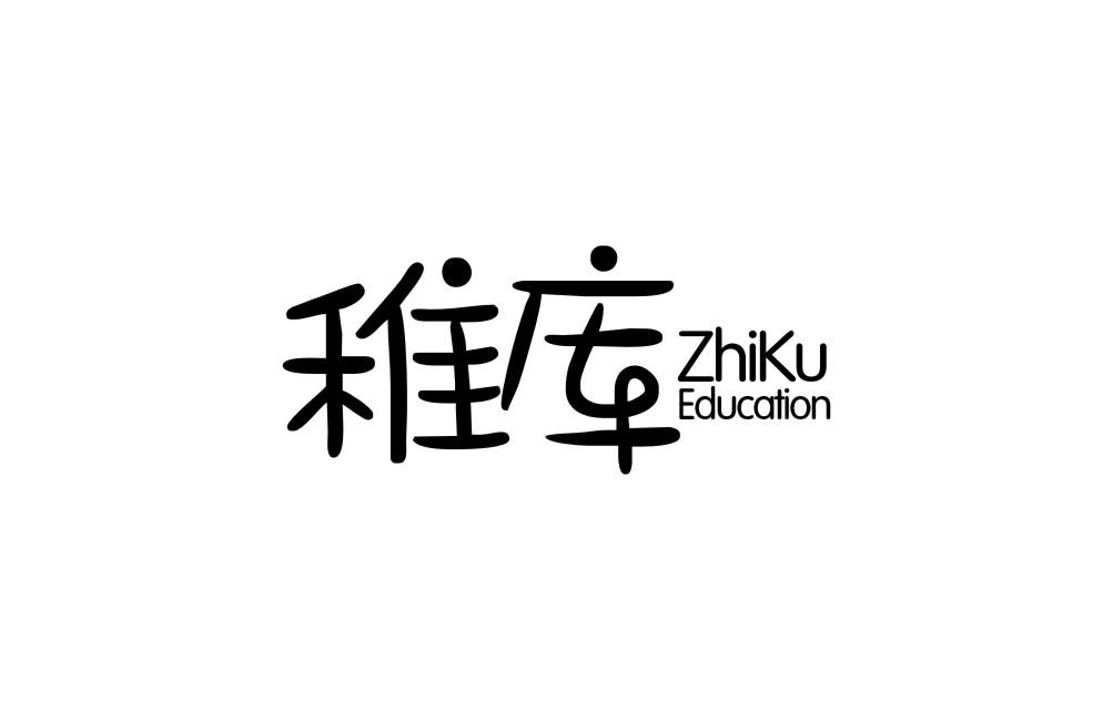 41类-教育文娱稚库  ZHIKU EDUCATION商标转让