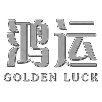24类-纺织制品鸿运 GOLDEN LUCK商标转让