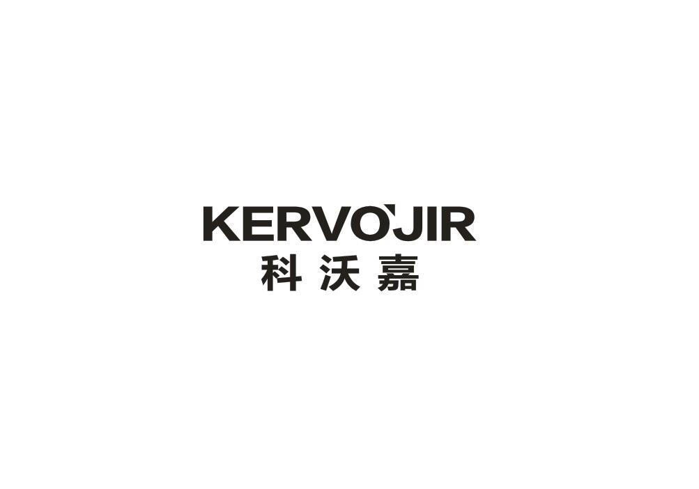 12类-运输装置KERVOJIR 科沃嘉商标转让