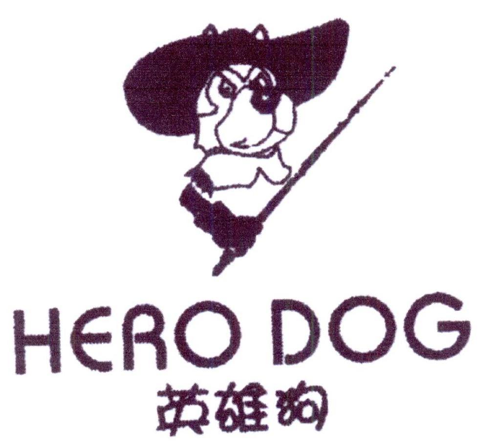 英雄狗 HERO DOG