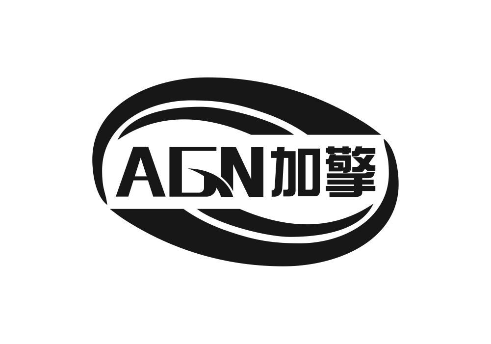 07类-机械设备加擎 AGN商标转让