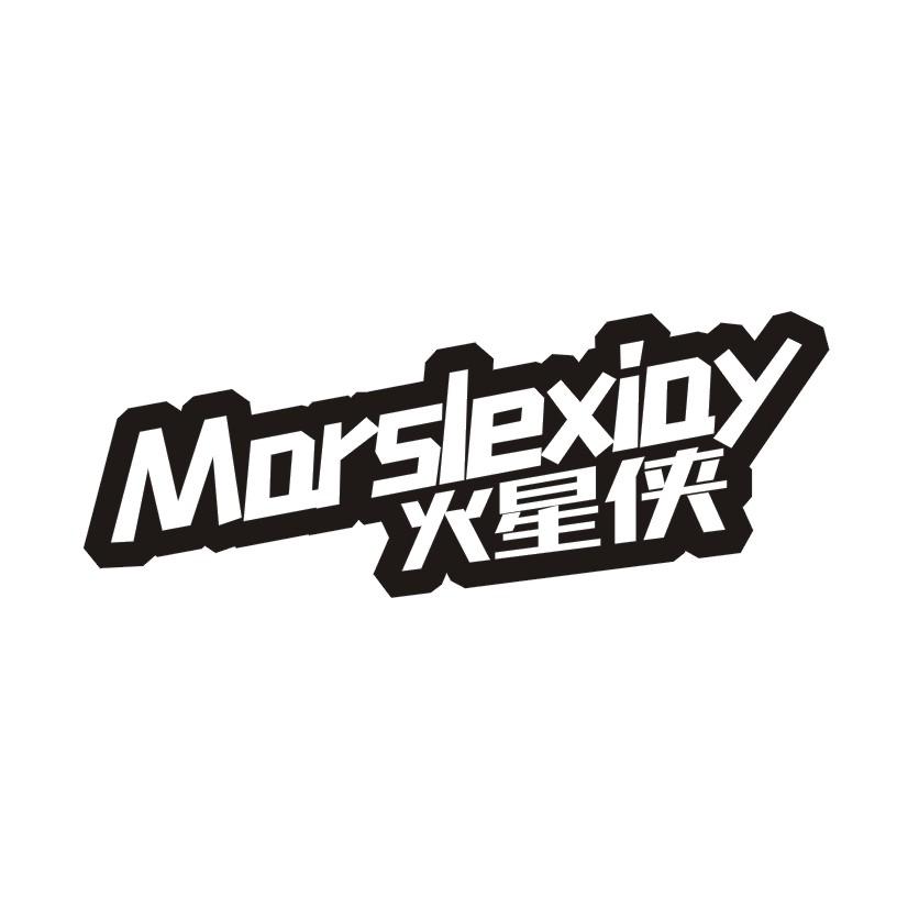09类-科学仪器火星侠 MARSLEXIAY商标转让