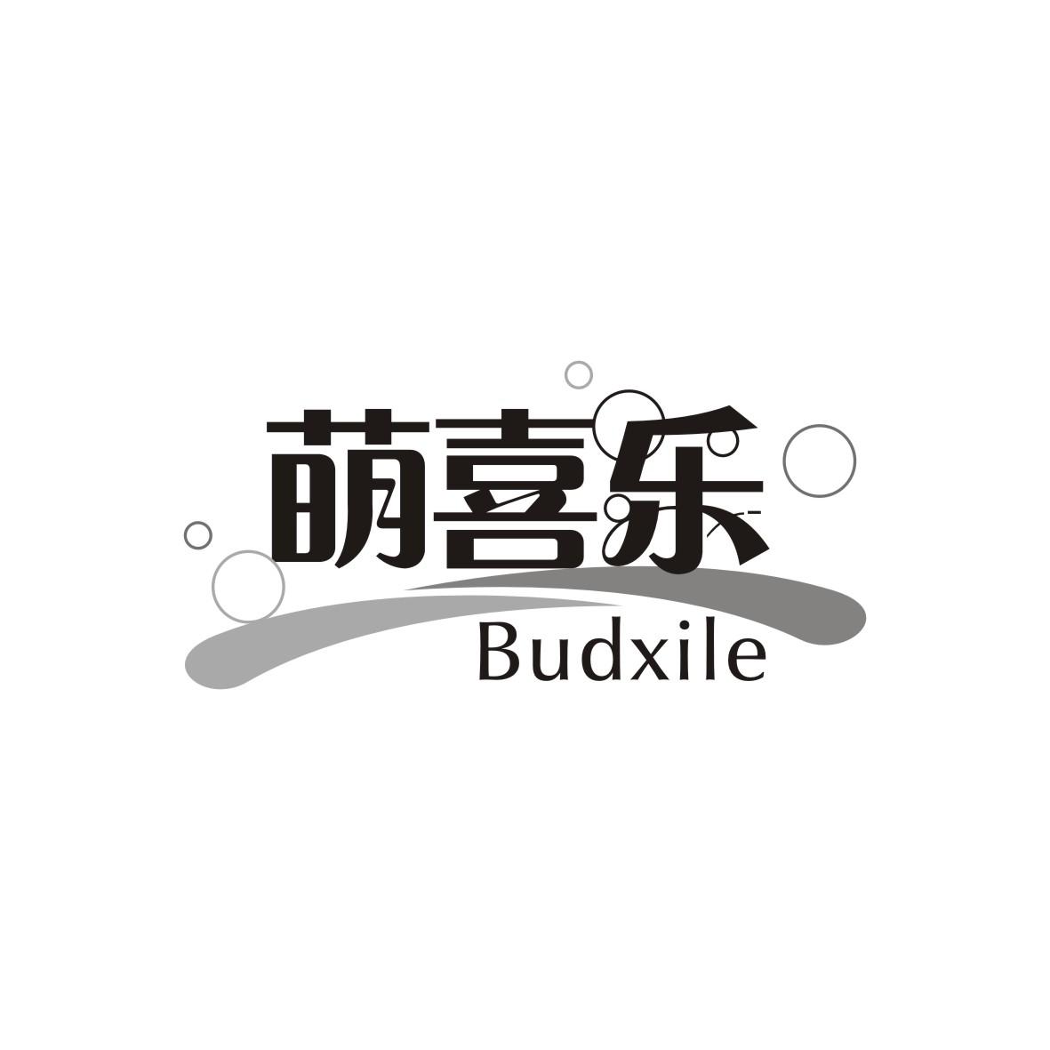 32类-啤酒饮料萌喜乐 BUDXILE商标转让