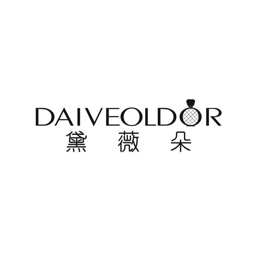 推荐14类-珠宝钟表黛薇朵 DAIVEOLDOR商标转让