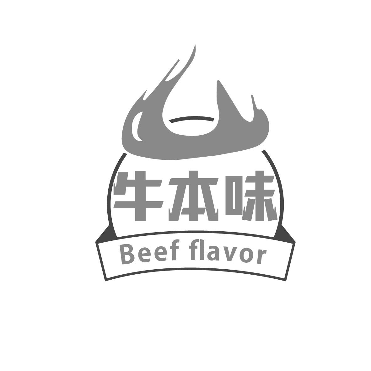 29类-食品牛本味 BEEF FLAVOR商标转让