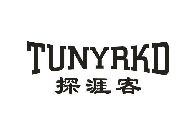 25类-服装鞋帽探涯客 TUNYRKD商标转让