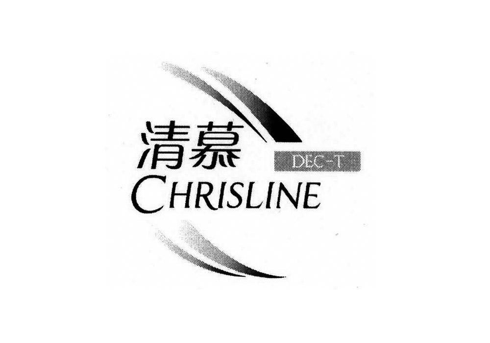03类-日化用品清慕 CHRISLINE DEC-T商标转让